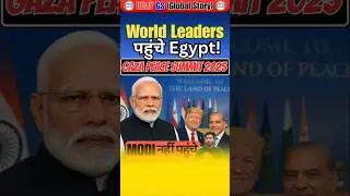 Gaza Peace Summit 2025: The Real Reason PM Modi Didn&rsquo;t Attend! #UdayGS #PMModi #WorldAffairs