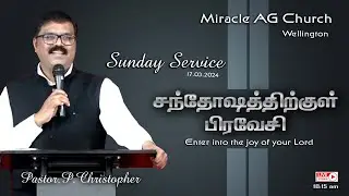 Sunday service  | 17.03.2024 | Pas. P. Christopher | MAG wellington |