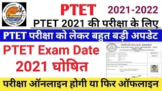 Ptet Exam Date 2021||Ptet Exam postponed 2021||Ptet Latest updates|Ptet new exam date|B.ed exam 2021