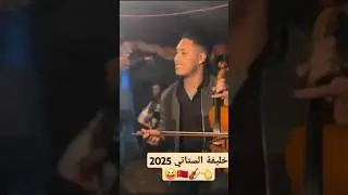 نايضة سواكن مع الفنان ابراهيم الكوامنجي #جرة #نايضة #نشاط #music #الستاتي #شعبي