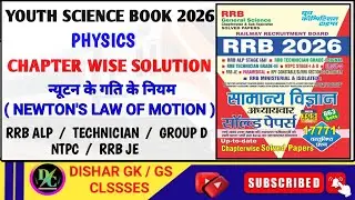 Youth Science Book 2026 | Youth Science Book Solution | Physics | न्यूटन के गति के नियम | Yct Book