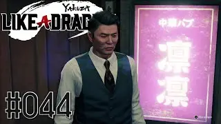 Kommste ned rein! - Yakuza: Like a Dragon - #044