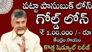 The Center for the Good News to Farmers Apply the patta passbook loan New Schedule Open Immediately