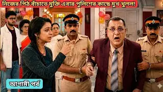 নিজের পিঠ বাঁচাতে এবার মুখ খুলল মুক্তি | compass today review | compass 12 January 2026