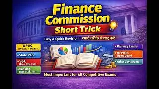 financeFinance Commission Short Trick | UPSC, SSC, PCS Guaranteed Questions| Short Trick से पूरा याद