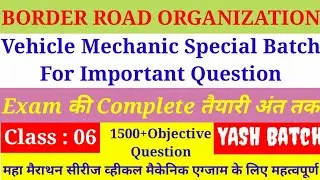 BRO VEHICLE MECHANIC Objective Question Special Batch Class:06||YASH Batch||ITI MMV Important McQ||