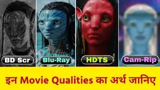 Movie print versions HDTS, HDTC, BDScr, WebDL, HDRip, etc.. quality explain in Hindi |  Movie Prints