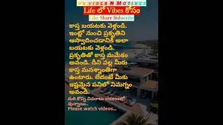 ViBeS కోసం! 24 ఆశయం ఆత్మవిశ్వాసం Telugu Motivation & Success Quotes billionaire Life love in Telugu