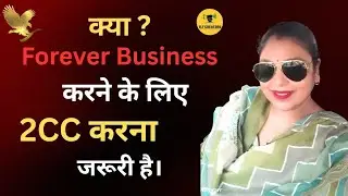 क्या 2CC करना जरूरी है। Why 2CC is important #2CC @flpindia 