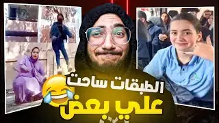 الفرق بين مدارس مصر و مدارس ايجيبت 😂