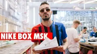 Nike BOX MSK Custom Session | SNKRSHOT