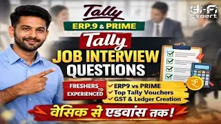 👉 99% Asked Tally Interview Questions 🚀 Freshers to Experienced | 2025&ndash;26 Most Important ✅ जरूर देखे