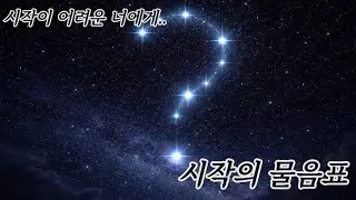 **멈춘게 아니야 [시작의 물음표]#감성발라드#감성노래#위로노래#혼자든는노래#새벽감성#자존감
