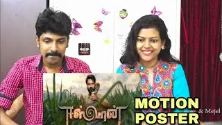 Eeswaran Official Motion Poster Reaction | Silambarasan TR | Susienthiran | Thaman |Tamil Couple STR
