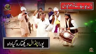 Mianwali Dhol Dance || Mianwali Dance || Mianwali ka Best Dance 2020||New Official  video 2020