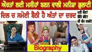 Manisha Gulati Biography