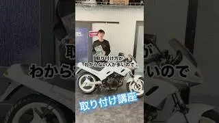 ワンズの新人🙋&zwj;♂️ 軽スロ・Ｘホルダー・Ｘワイヤー付けます！