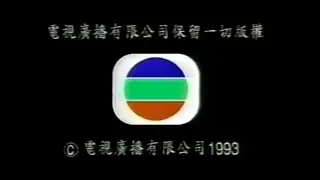 無線影帶國粵語版地區總代理  TVB INTERNATIONAL VHS1991-1994(TVBI Logo)