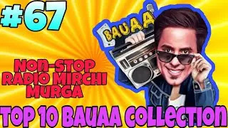 #Bauaa#bauaa top-10 murga Collection | bauaa ki masti | Bauaa latests video| #nandkishorebairagi
