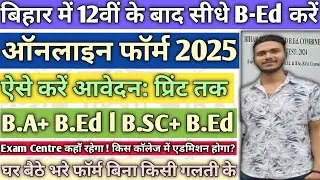Bihar Integrated B.Ed Admission 2025 Online Apply | Bihar 4 Year B.ed Online Form 2025 Kaise Bhare