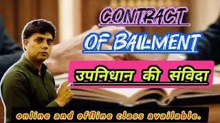 contract of bailment | bailment and bailor | sm law classes|