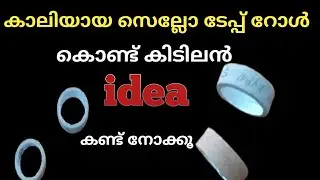 Try this with an empty cello tape roll / Empty cello tape roll craft idea