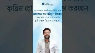 Artificial eye specialist in Dhaka.