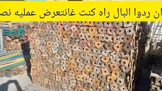 الاخوان في اي اي عمل خاصكم تردوا البال كنت غانتعرض لعمليه نصب