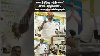 Natham Viswanathan Angry Speech | ADMK Meeting | Vathalagundu | Dindigul | Sun News