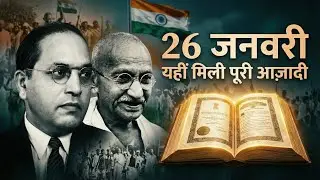 26 January vs 15 August: India Kab Sach Me Azaad Hua?