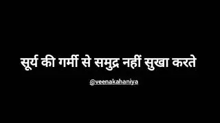 Nature Thought | Inspirational Thought | Suvichar Motivational Thought |