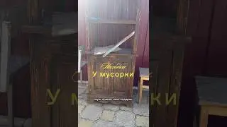 Хорошая находка? Дам ума?🔥 #винтаж #diy #переделка #своимируками #дача #дом #интерьер