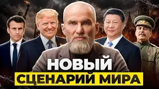 ВСЕ МИРОВЫЕ СМИ об этом молчали: как устроен ГЛОБАЛЬНЫЙ КОНТРОЛЬ, элиты и правила игры