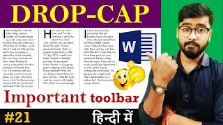 Drop Cap in MS Word | MS Word for beginners [Hindi] | MS Word