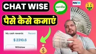 CHATWISE SE PAISE KAISE KAMAYE | CHATWISE REAL OR FAKE | CHATWISE APP KAISE USE KARE | CHATWISE