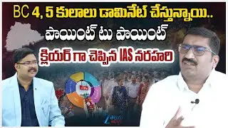 IAS Parikipandla Narahari Sensational Analysis | BC Leaders Protest | 42% BC Reservation |