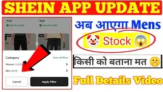 Shein App New Mens Stock Added Update || shein app me mens ka stock kab ayega || shein all new stock