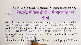 Spoken English | 😄स्पोकन इंग्लिश | अंग्रेजी पढ़ना सीखे | अंग्रेजी बोलना सीखे | English to hindi |