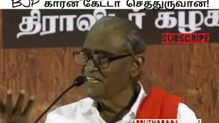 BJP yai Vatchu seiyum kaatchi! t.pandian best speech! bjp funny speech must watch. tamil speech