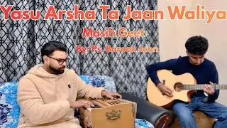Yesu Arshan Te Jaan Waleya | Sung by Pastor Barook John| Masihi Geet