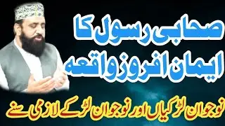 Best Islamic speech❤ | Best islamic Speech for Young Generation | Islamic Video