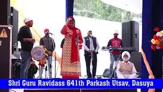 Shri Guru Ravidass Parkash Utsav, Dasuya ll Prem Lata