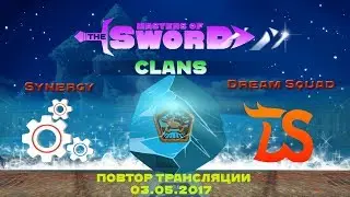Synergy vs Dream Squad Masters of the sword. CLANs 04.5.2018