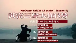 Wudang Taichi 13 teaching:lesson 1