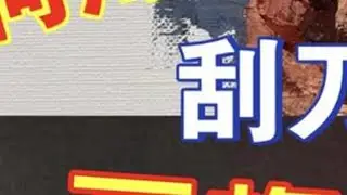 梅西梅西 喜欢梅西的，大概率不喜欢c罗，同上反之！#足球 #画画 #梅西 #因为热爱所以坚持 #刮刀画