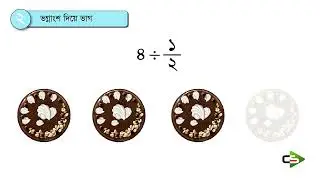 Division by fraction. Division by fraction. Grade 5