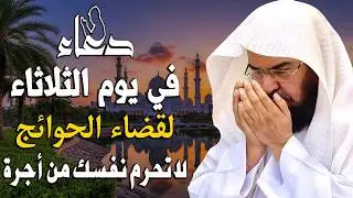 دعاء في يوم الإثنين المستجاب دعاء يوم 23 من شهر رجب  للرزق والشفاء العاجل وقضاء الحوائج🤲(4k)