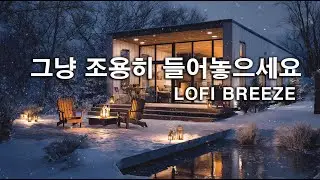 [playlist]❄️눈 내리는 시골 조용한 카페에서 | 그냥 틀어두세요☕ | 잔잔한 감성팝 카페음악 #147 🎶| Winter lo-fi pop ballad cafemusic