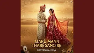 Maru Mann Thare Sang Re