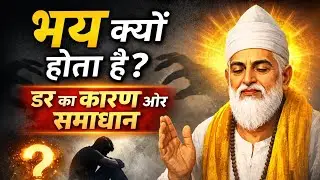 जीवन जीने का असली तरीका यही है || Sant Shri Dharmendra Saheb Ji